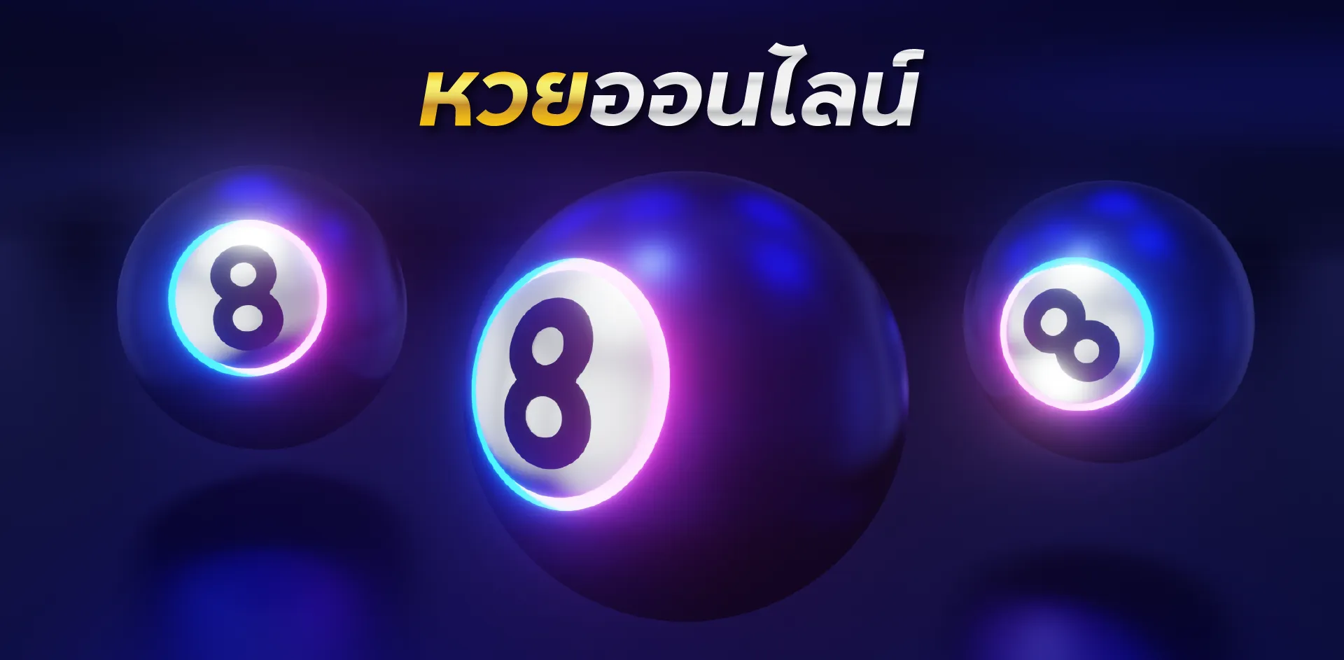 3 ขั้นตอนการสมัครสมาชิก 