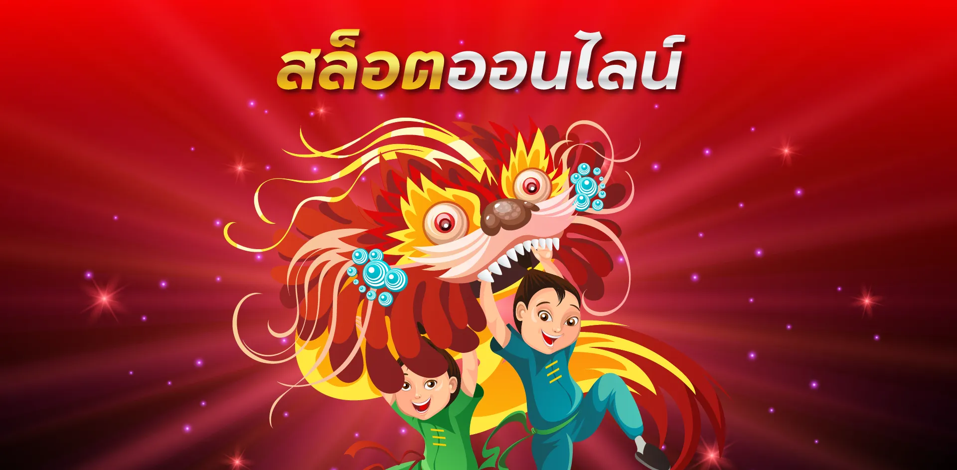 ชื่อนามสกุล เบอร์โทรศัพท์